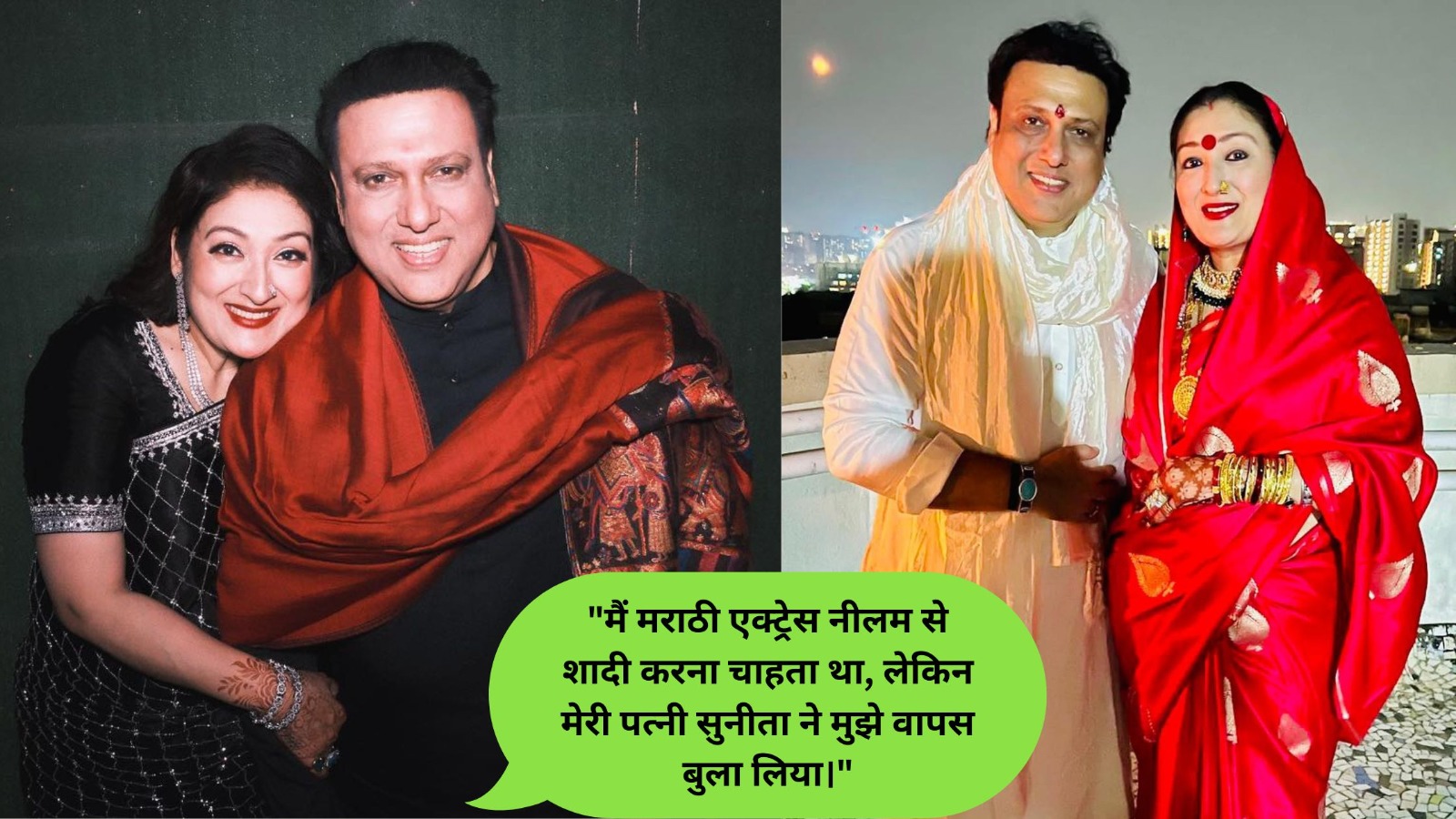 Actor Govinda Sunita Divorce