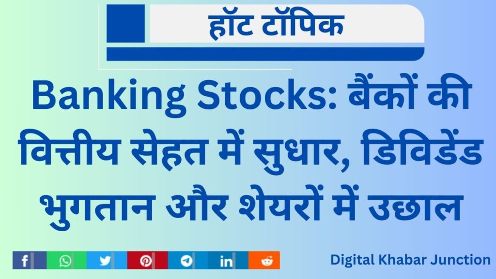 Banking Stocks