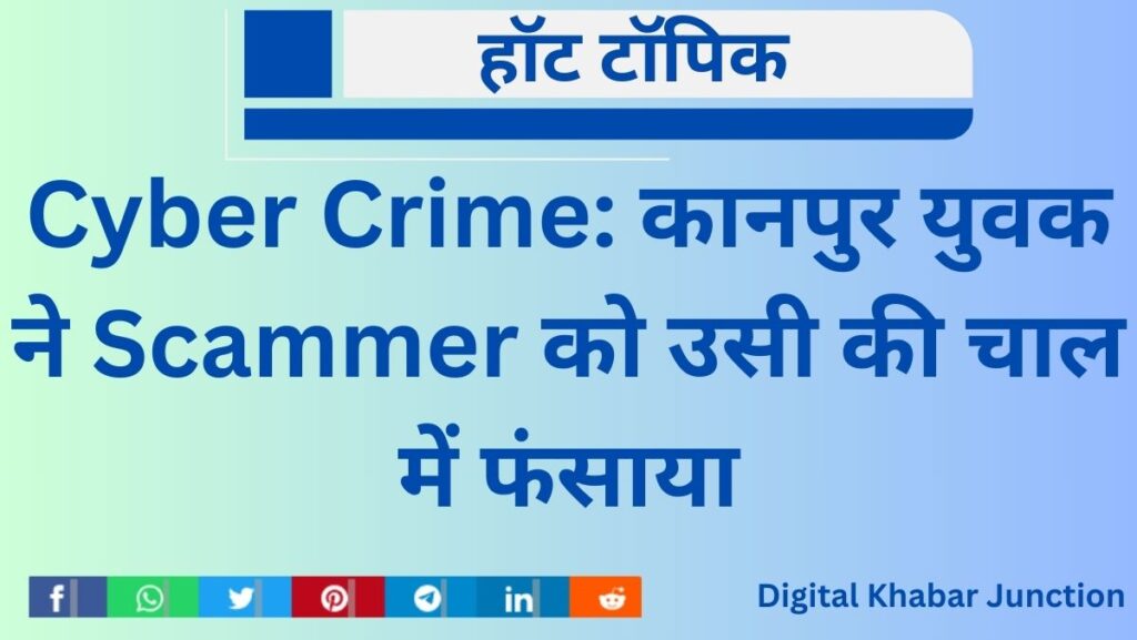 Cyber Crime