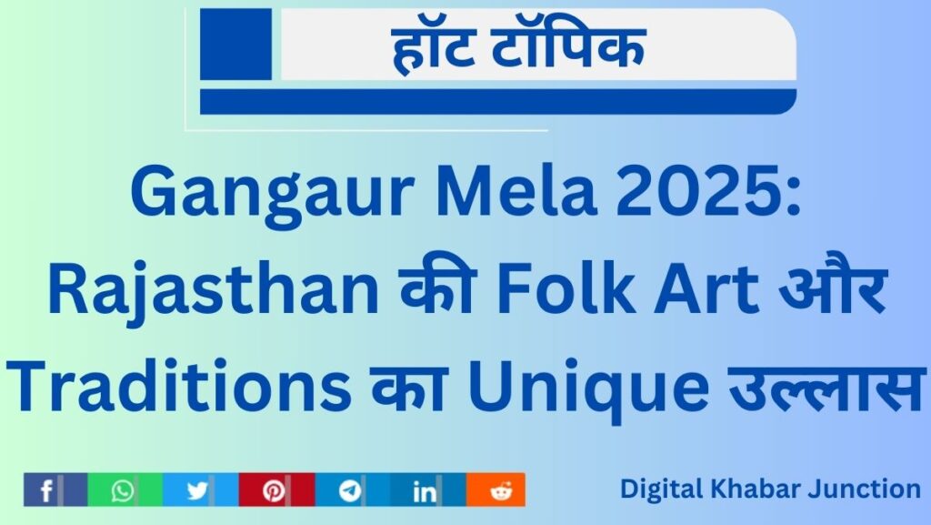 Gangaur Mela 2025