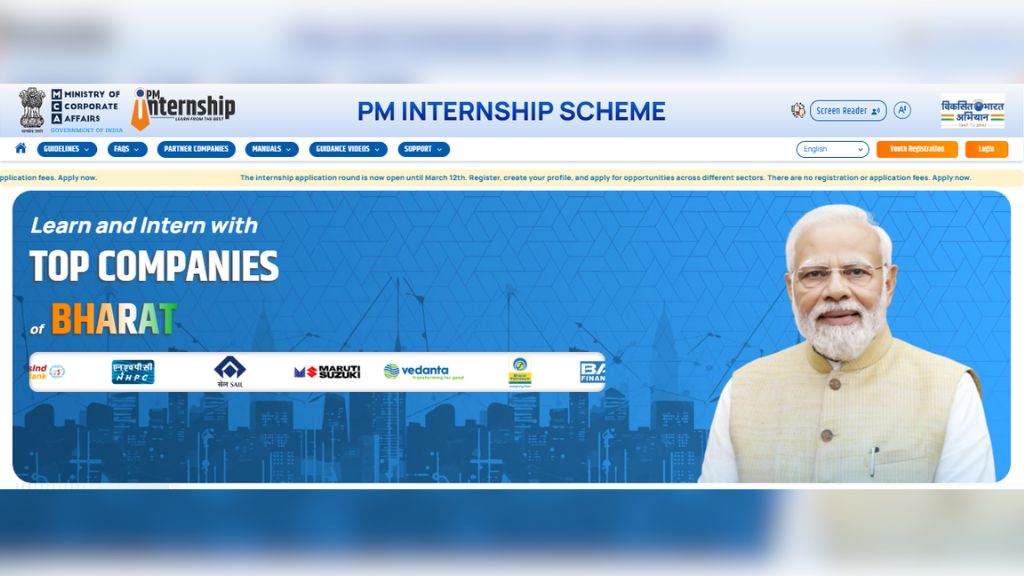 PM Internship Scheme 2025