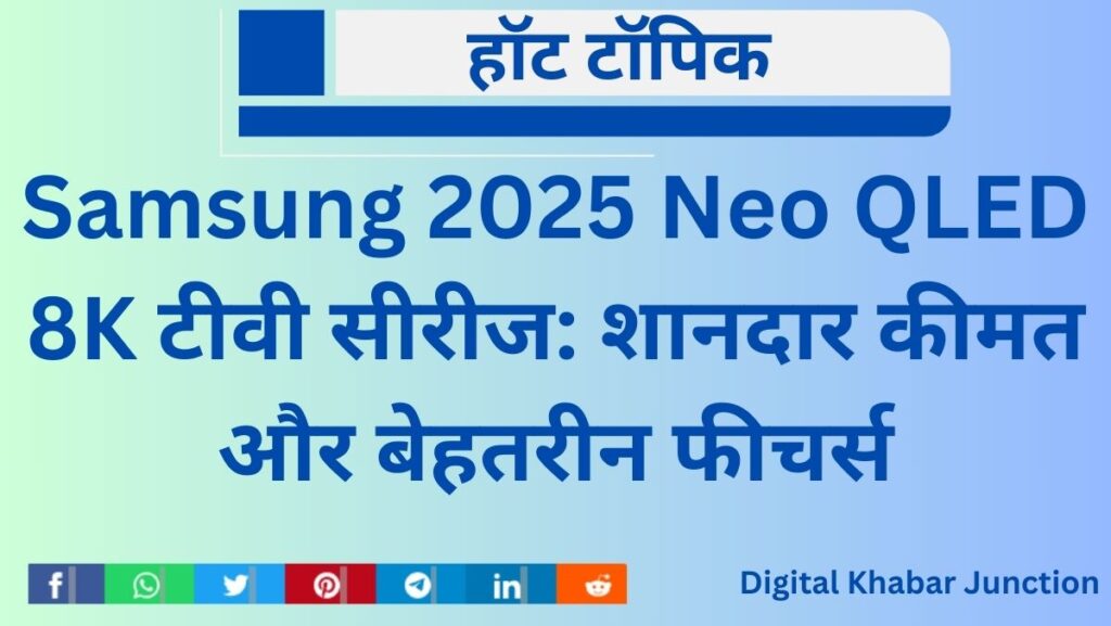 Samsung 2025 Neo QLED 8K