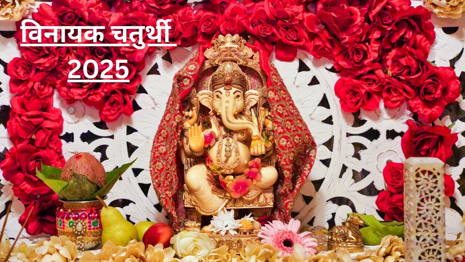 V विनायक चतुर्थी (Vinayaka Chaturthi) 2025:  Vinayaka Chaturthi March 2025 today(गणेश जी के आशीर्वाद के लिए करें ये उपाय Powerful fact