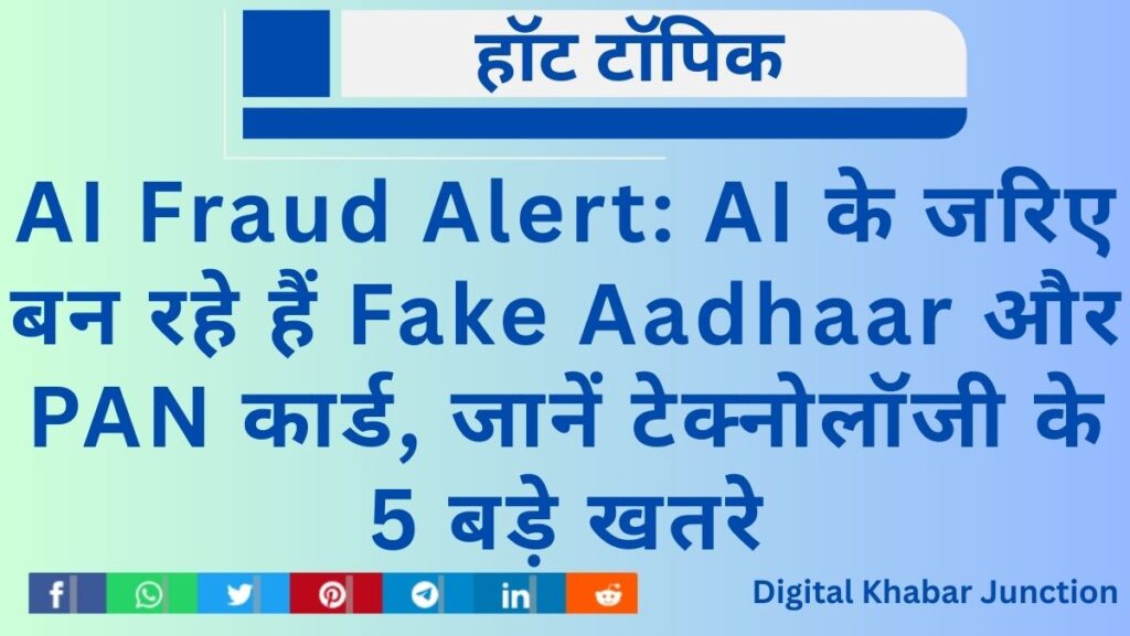 AI Fraud Alert