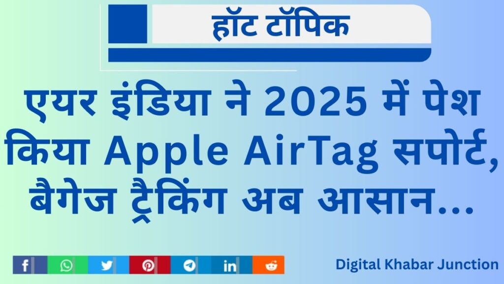 Apple AirTag