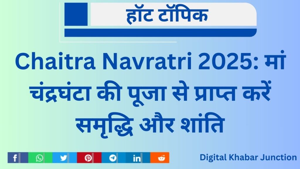 Chaitra Navratri 2025