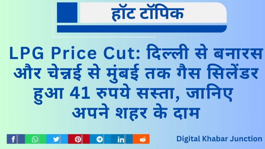 LPG Price Cut