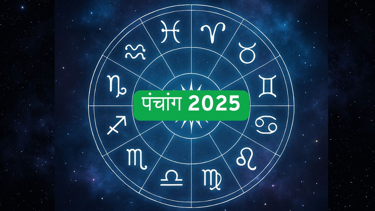 Panchang-17-April-2025-2 Panchang 17 April 2025: बैशाख कृष्ण पक्ष चतुर्थी, जानिए शुभ योग और Special Remedies