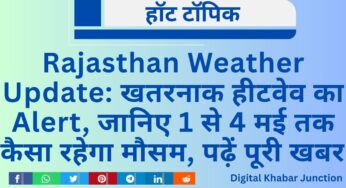 Rajasthan Weather Update: खतरनाक हीटवेव का Alert, जानिए 1 से 4 मई तक कैसा रहेगा मौसम