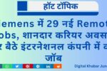 Remote-Jobs-news-150x100 2025 best plan of government Sukanya Samriddhi Yojana भविष्य सुरक्षित करें
