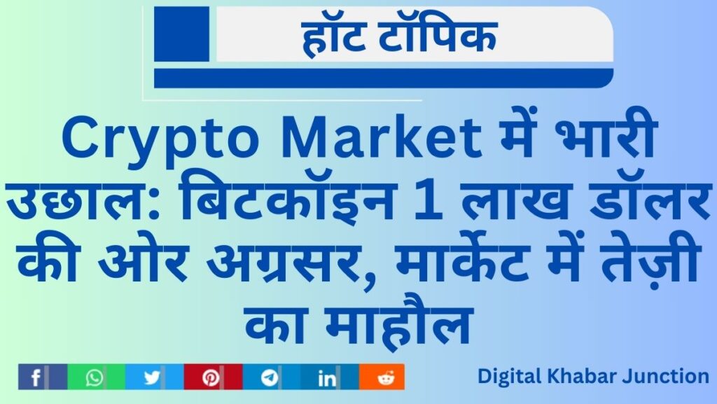 Crypto Market