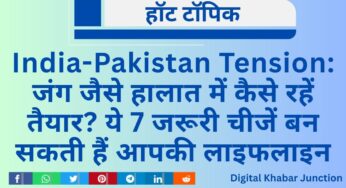 India-Pakistan Tension: जंग जैसे हालात में कैसे रहें तैयार? ये 7 जरूरी चीजें बन सकती हैं आपकी लाइफलाइन
