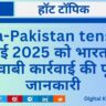 India-Pakistan tension