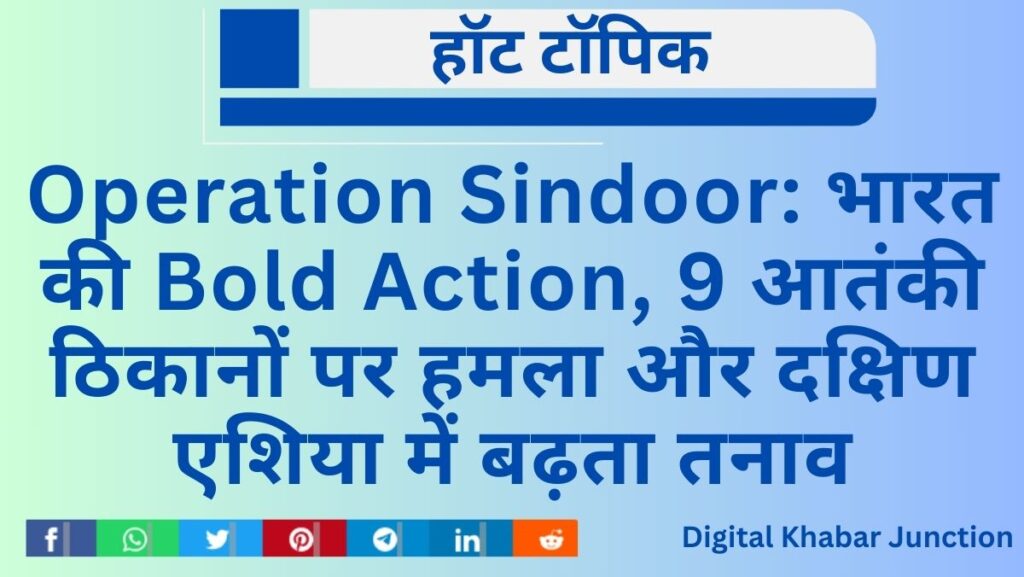 Operation Sindoor