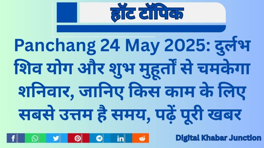 Panchang 24 May 2025