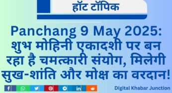 Panchang 9 May 2025: शुभ मोहिनी एकादशी पर बन रहा है चमत्कारी संयोग, मिलेगी सुख-शांति और मोक्ष का वरदान!