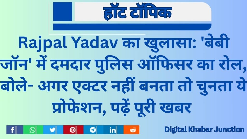 Rajpal Yadav