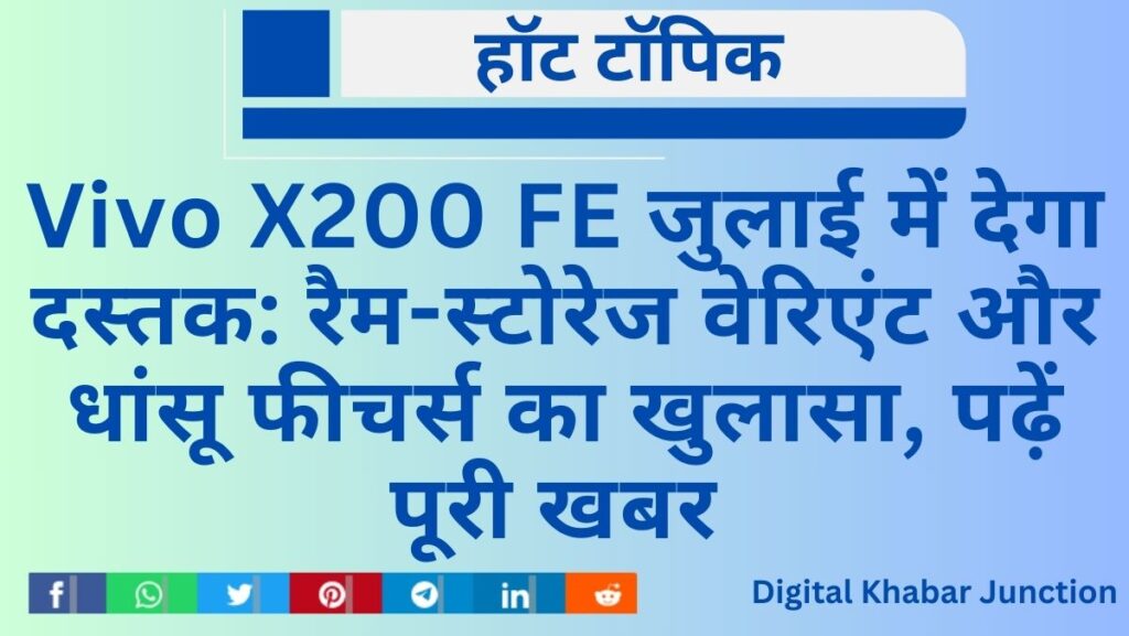 Vivo X200 FE