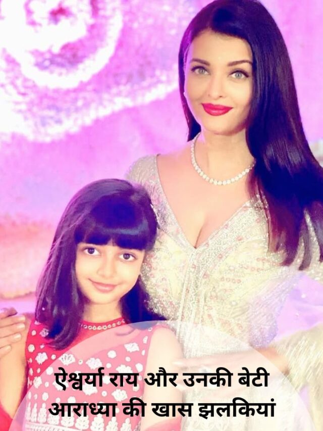 cropped-Aaradhya-Bachchan-and-Aishwarya-Rai-Bachchan Web Stories