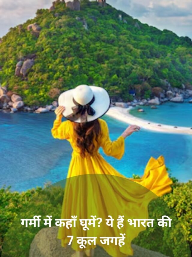 cropped-Summer-Travel-2025 Web Stories