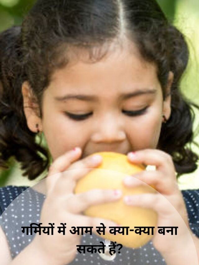 cropped-mango-in-summer Web Stories