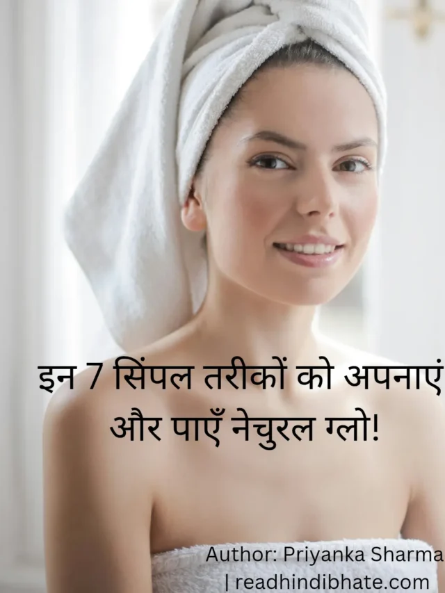 cropped-बिना-मेकअप-भी-दिखें-खूबसूरत_20250521_000454_0000 Web Stories