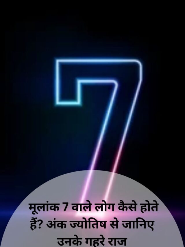 cropped-7-number Web Stories