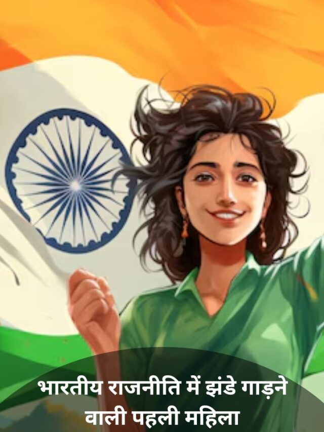 cropped-First-Women-in-Politics Web Stories