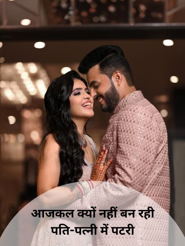 cropped-indian-couple Web Stories